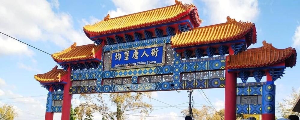 Joburg Gems: Cyrildene Chinatown